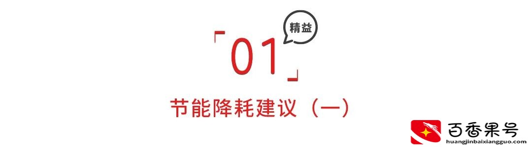 节约成本的合理化建议