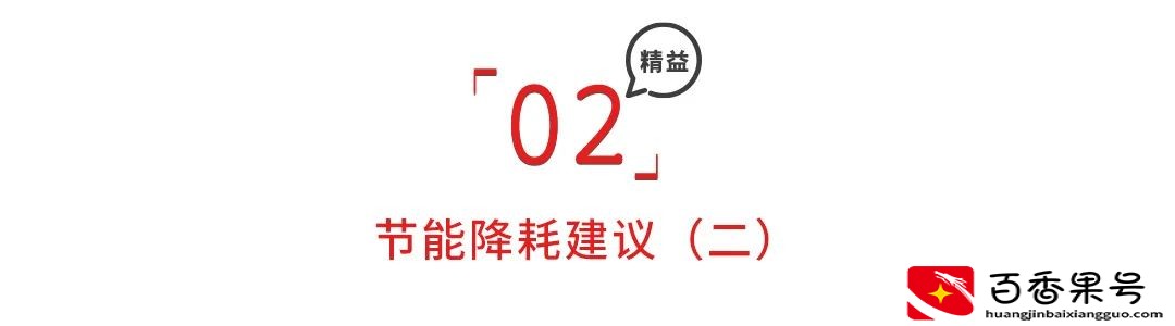 节约成本的合理化建议