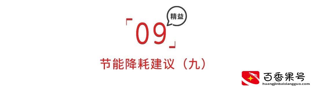 节约成本的合理化建议