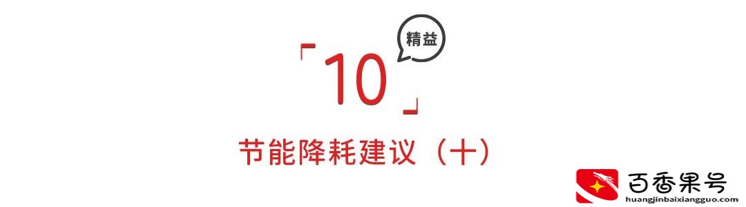 节约成本的合理化建议