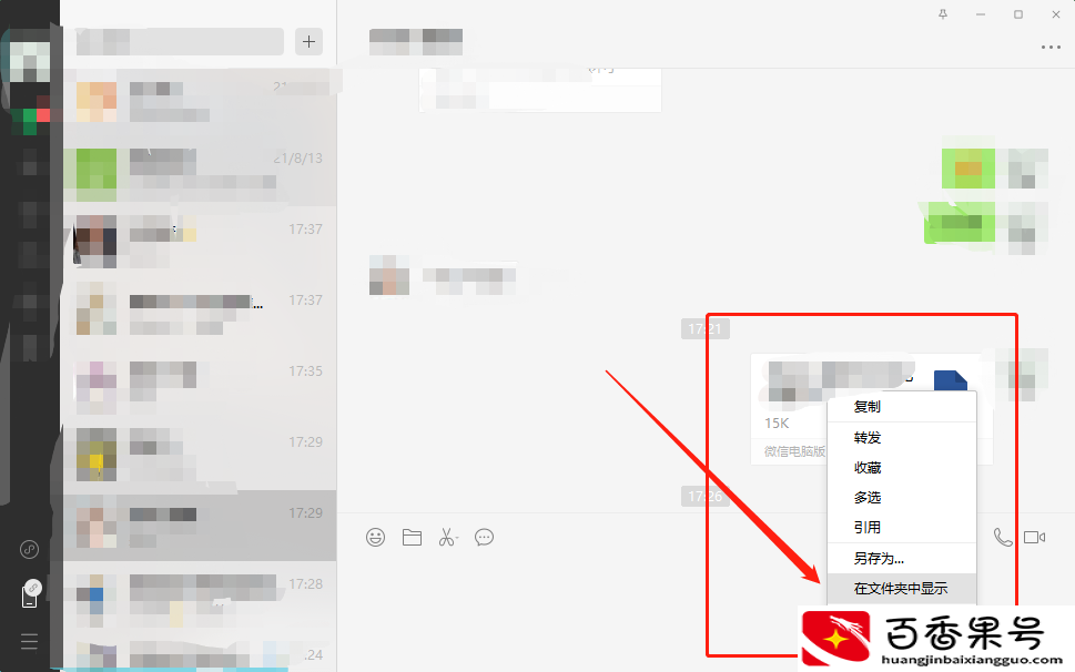 老公删了微信聊天记录怎么查