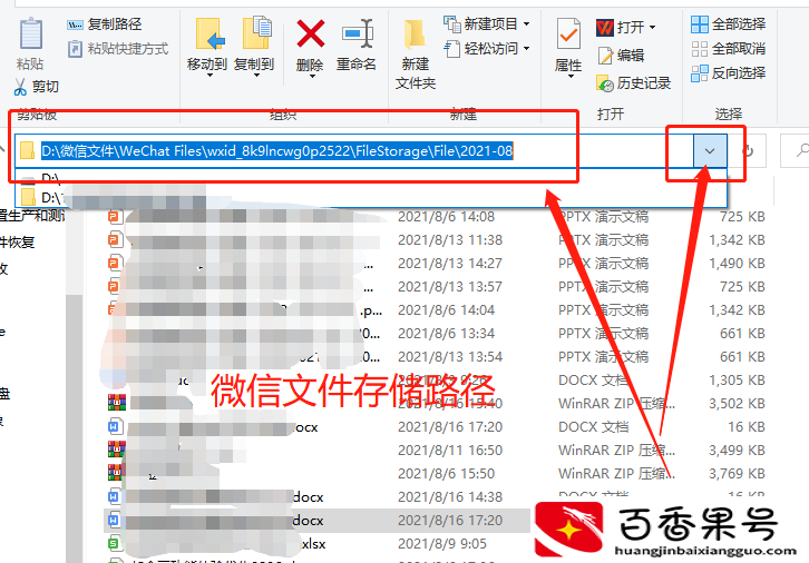 老公删了微信聊天记录怎么查