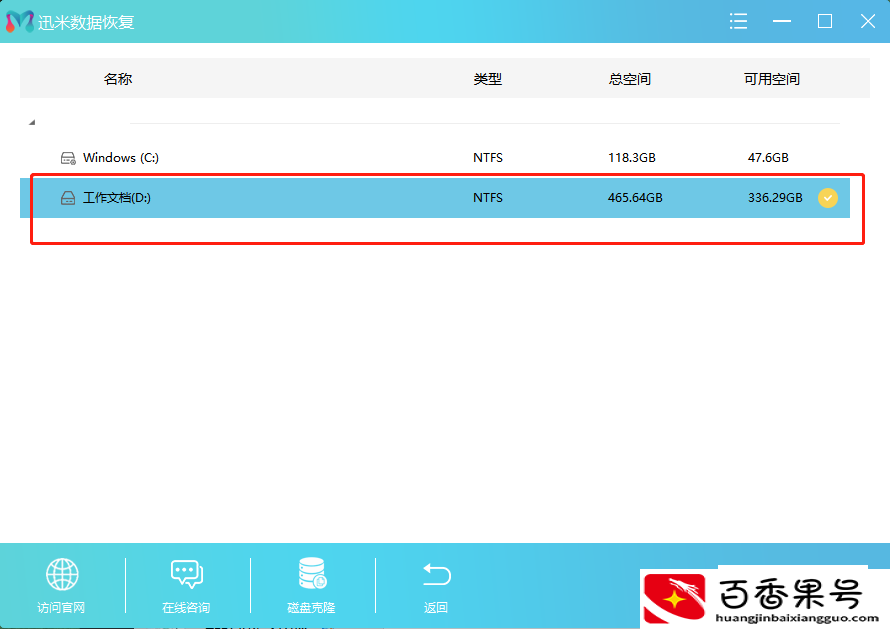 老公删了微信聊天记录怎么查