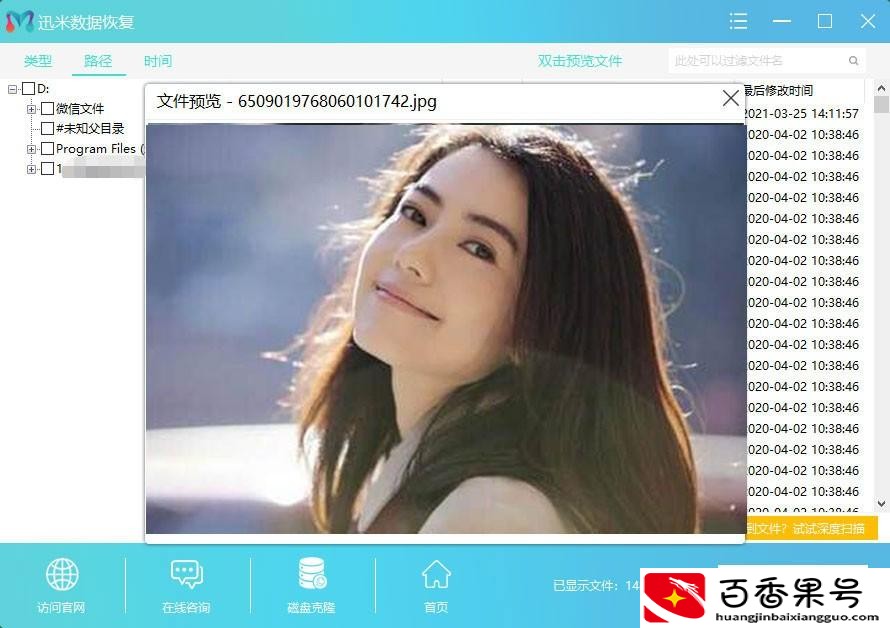 老公删了微信聊天记录怎么查
