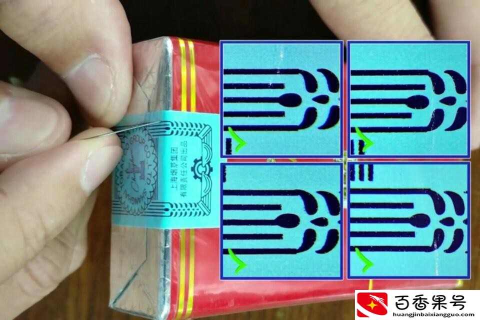真假中华烟的鉴别方法