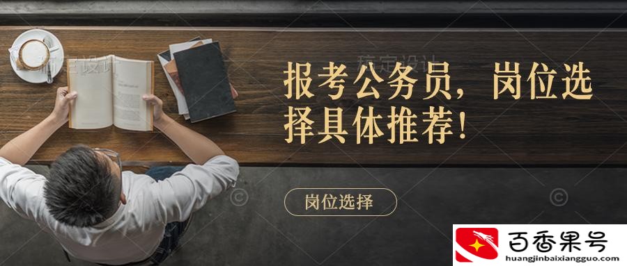 商务局这个单位的发展前途大吗