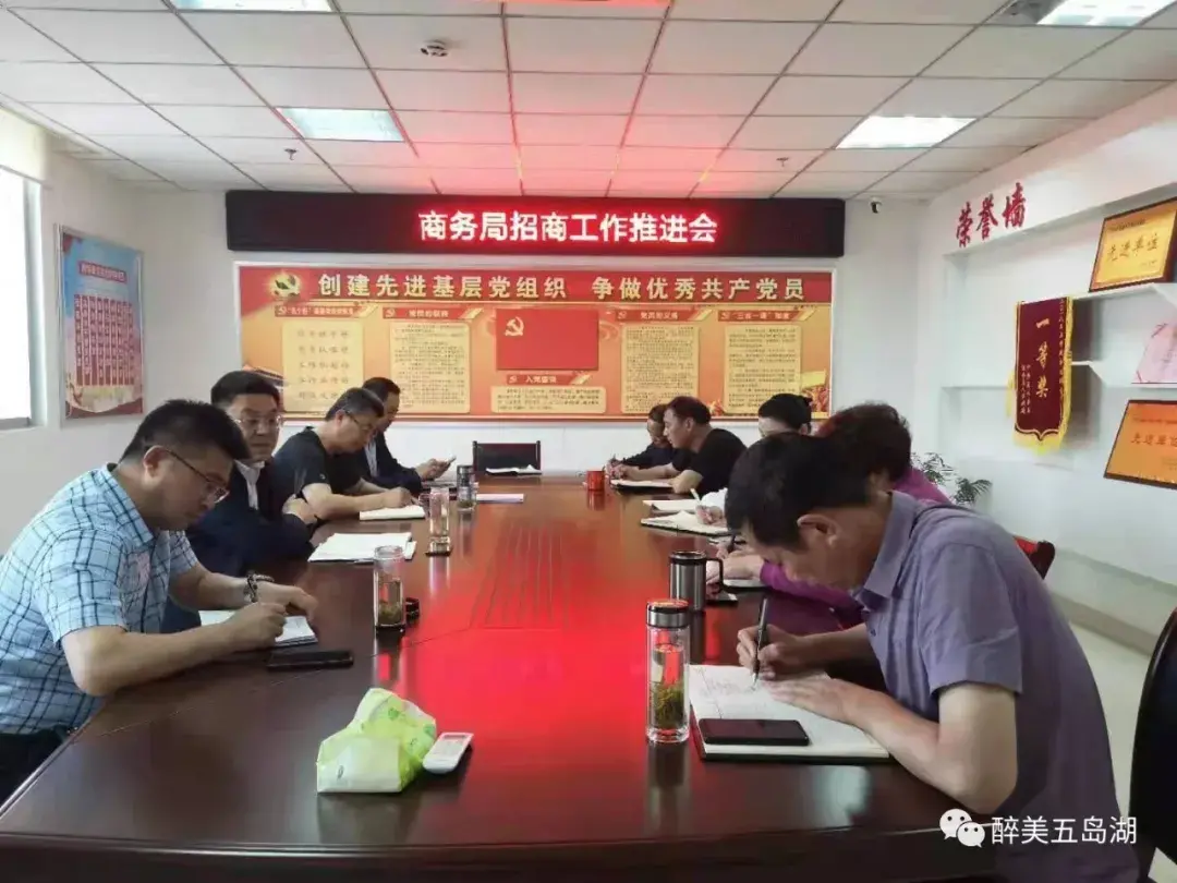 商务局这个单位的发展前途大吗