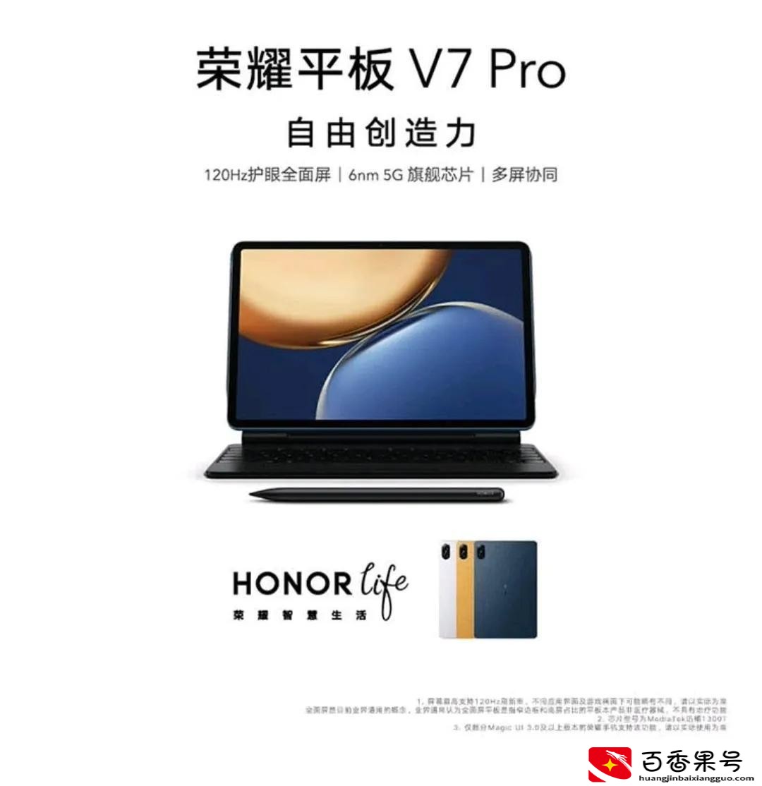 一个普通平板大概多少钱