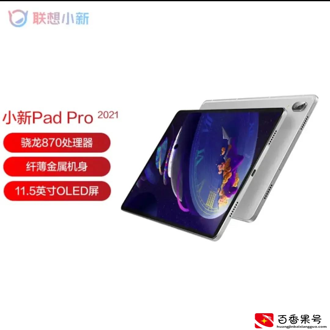 一个普通平板大概多少钱