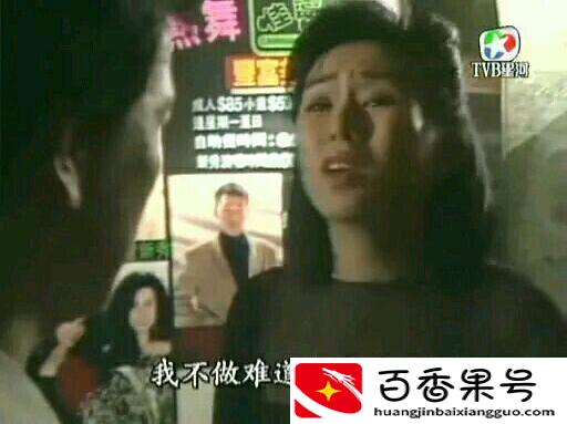 为什么星爷不帮罗慧娟
