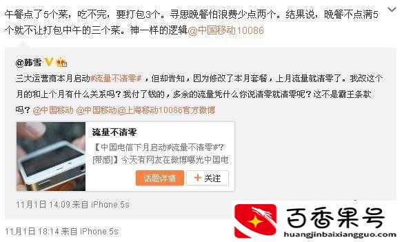 韩雪和中国移动怎么回事