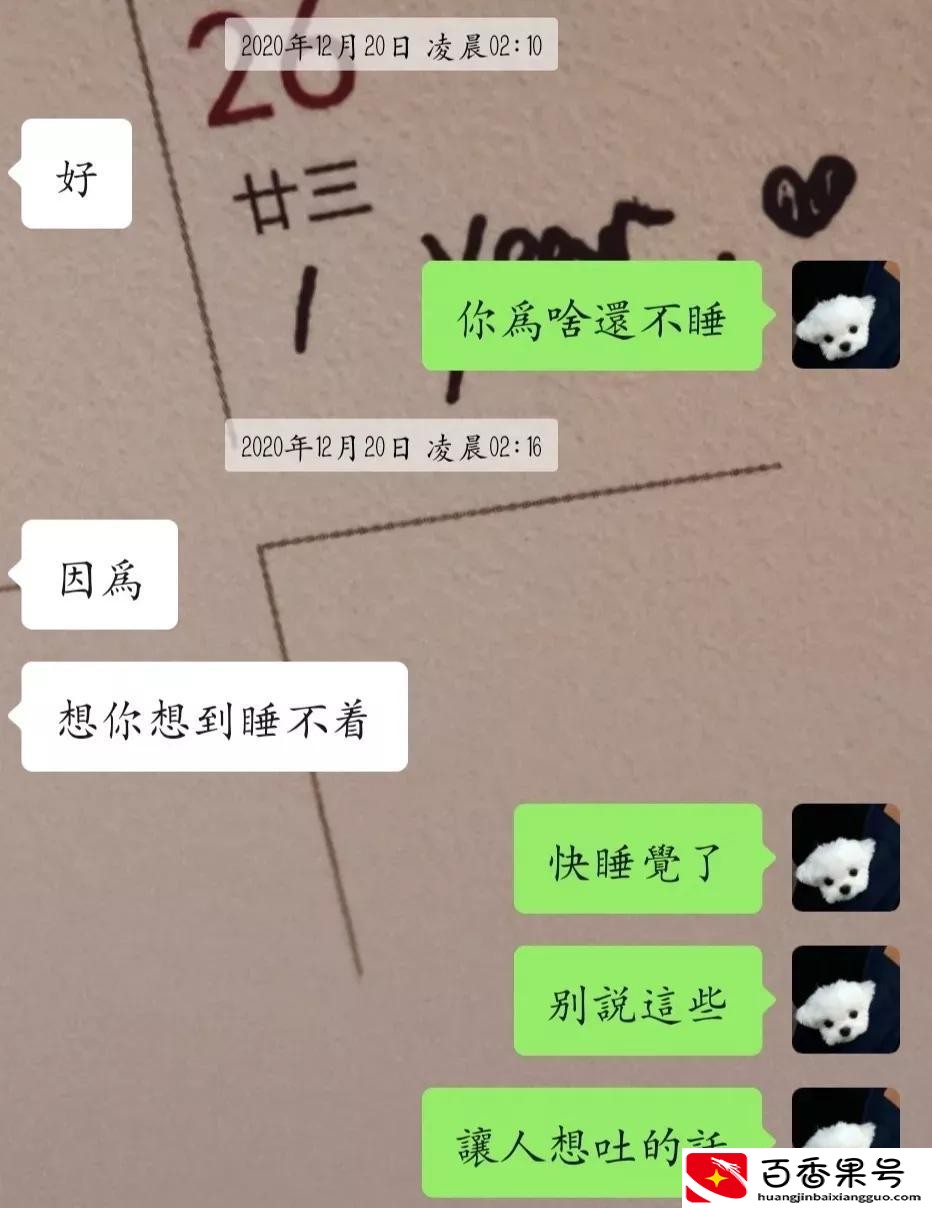 直女聊天都是什么样子