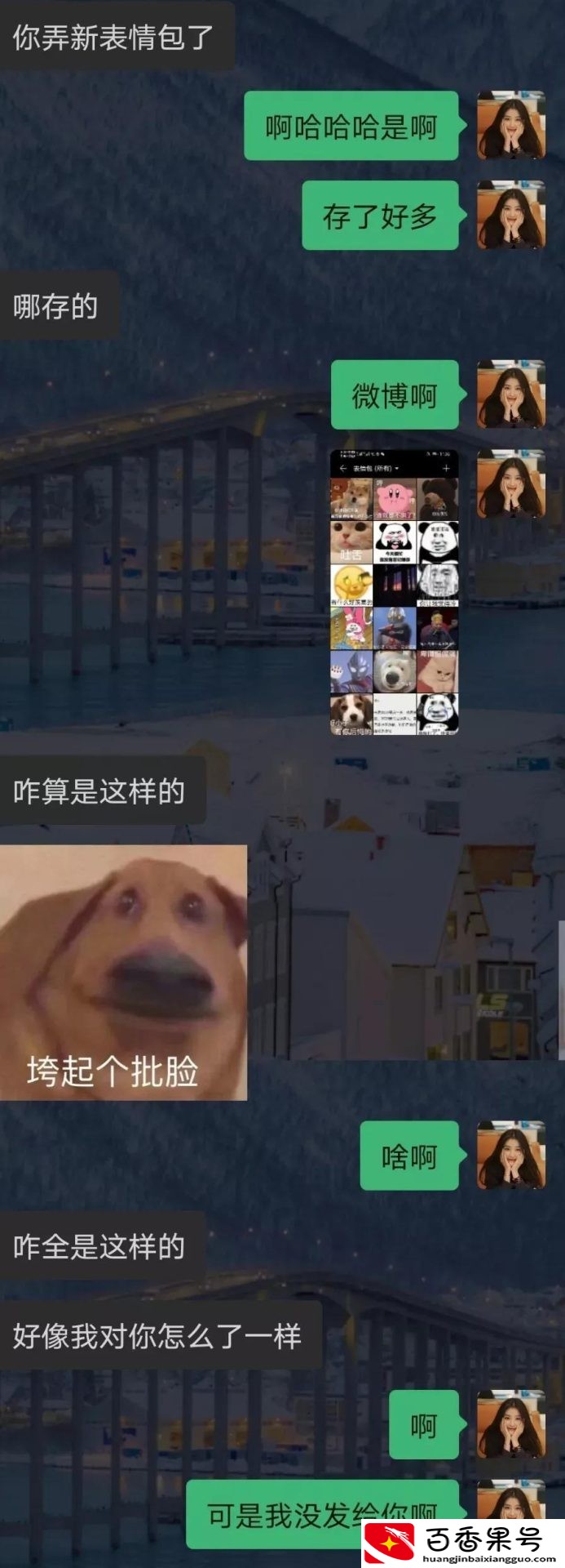直女聊天都是什么样子