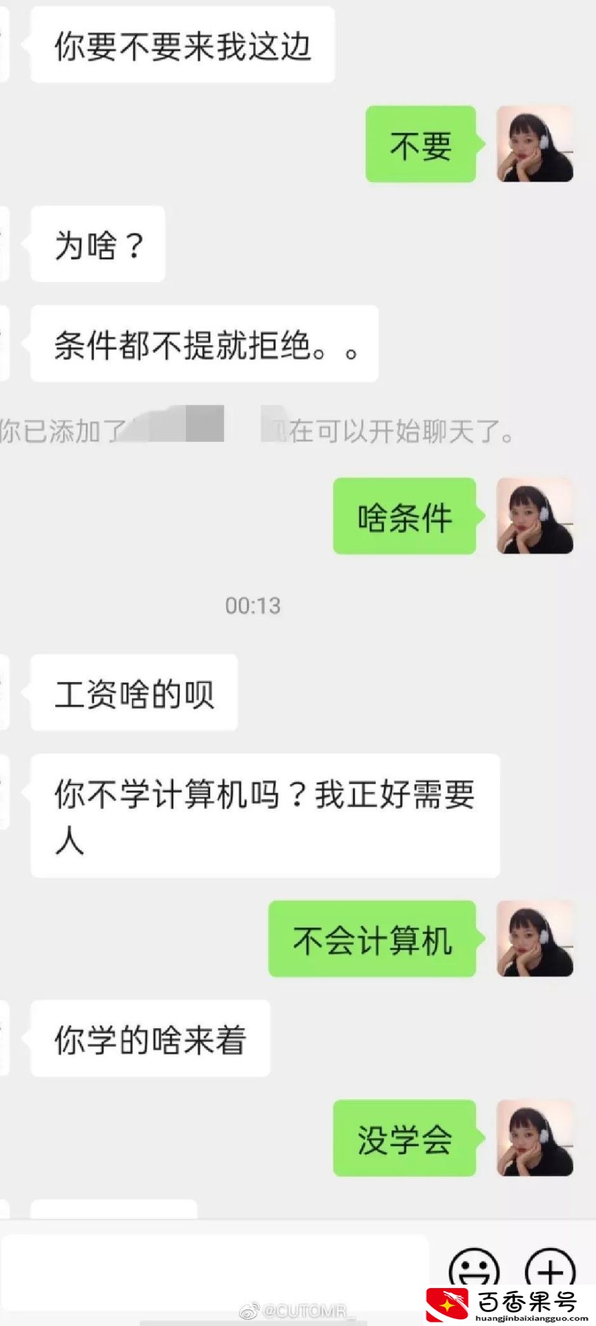 直女聊天都是什么样子