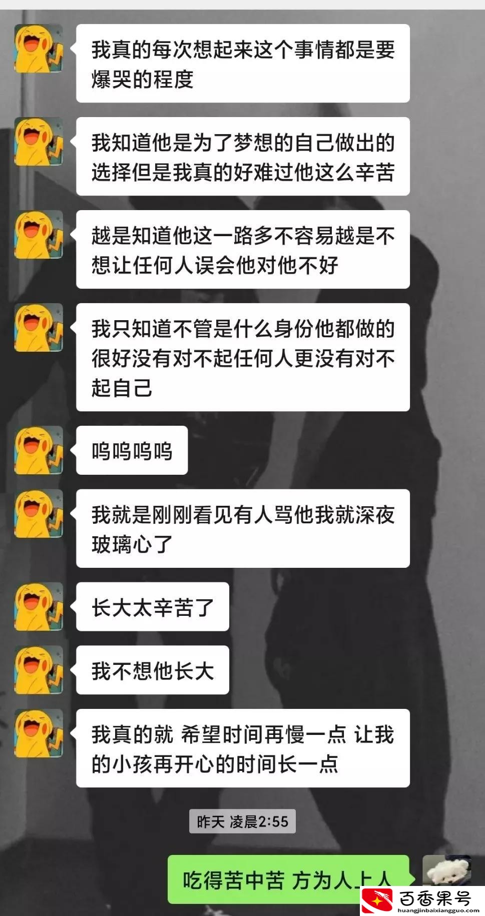 直女聊天都是什么样子