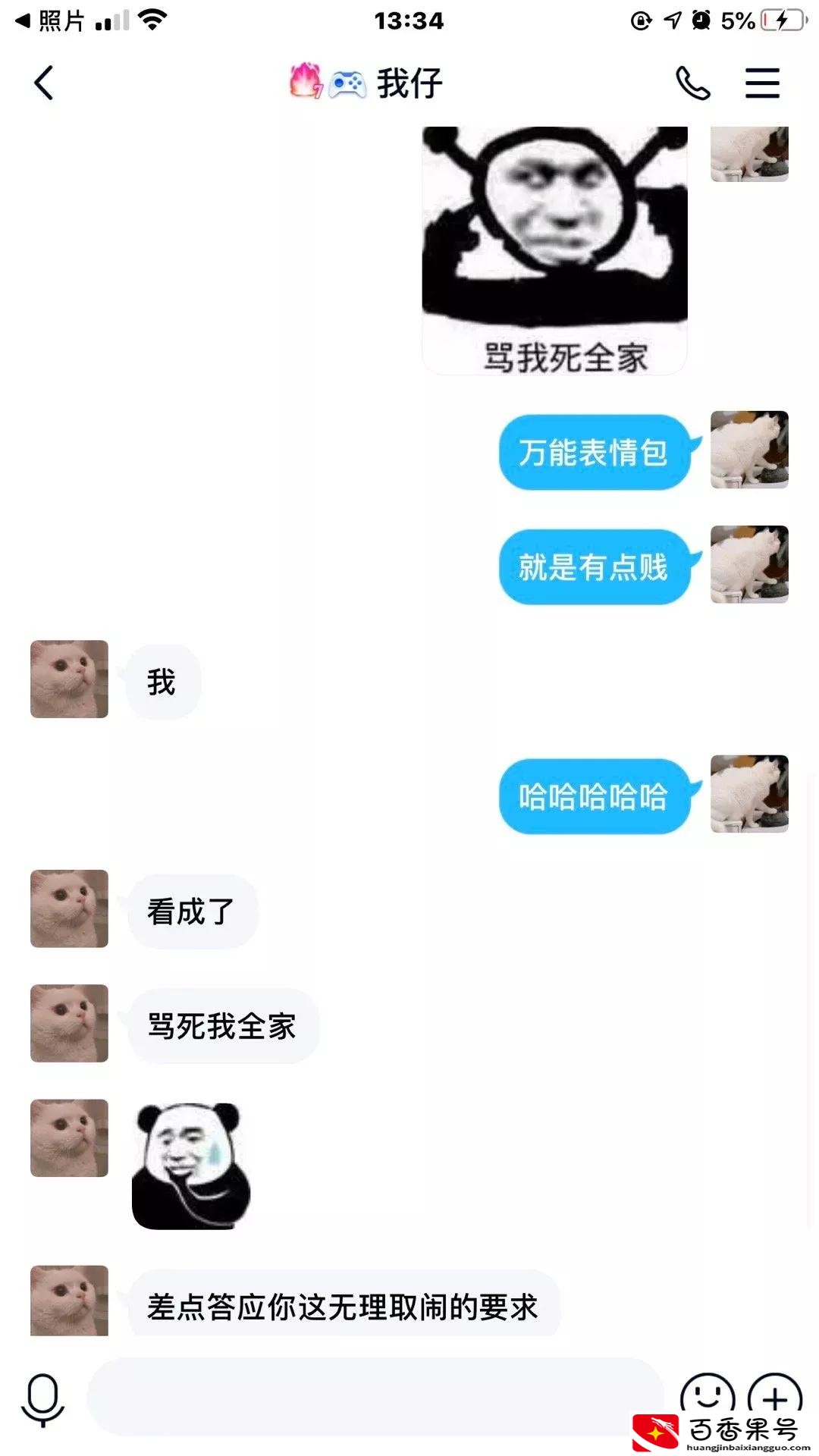 直女聊天都是什么样子