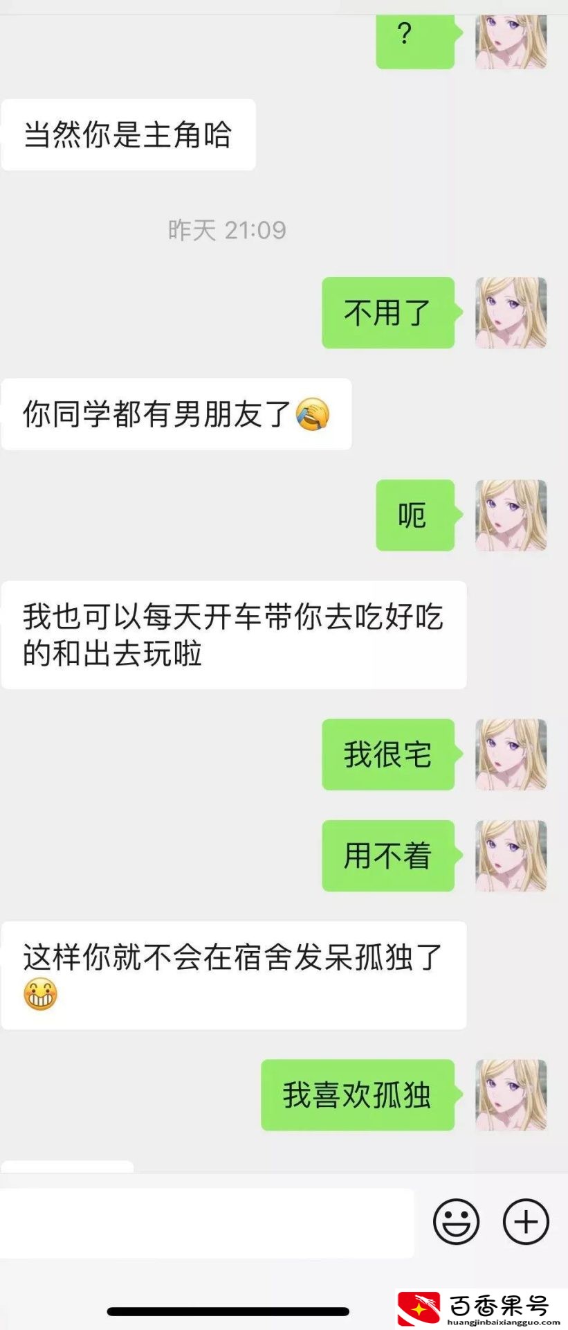直女聊天都是什么样子