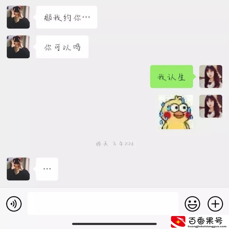 直女聊天都是什么样子