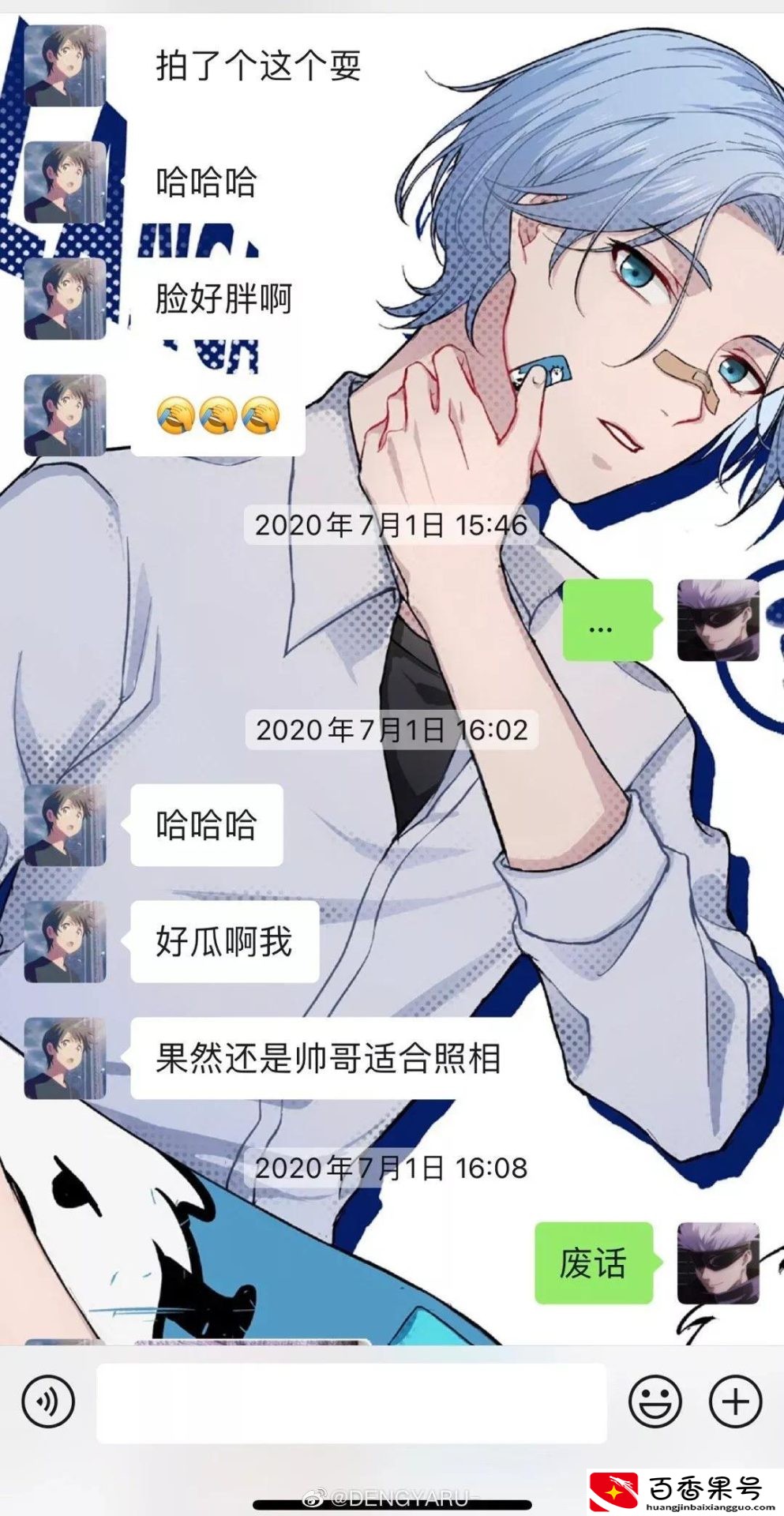 直女聊天都是什么样子