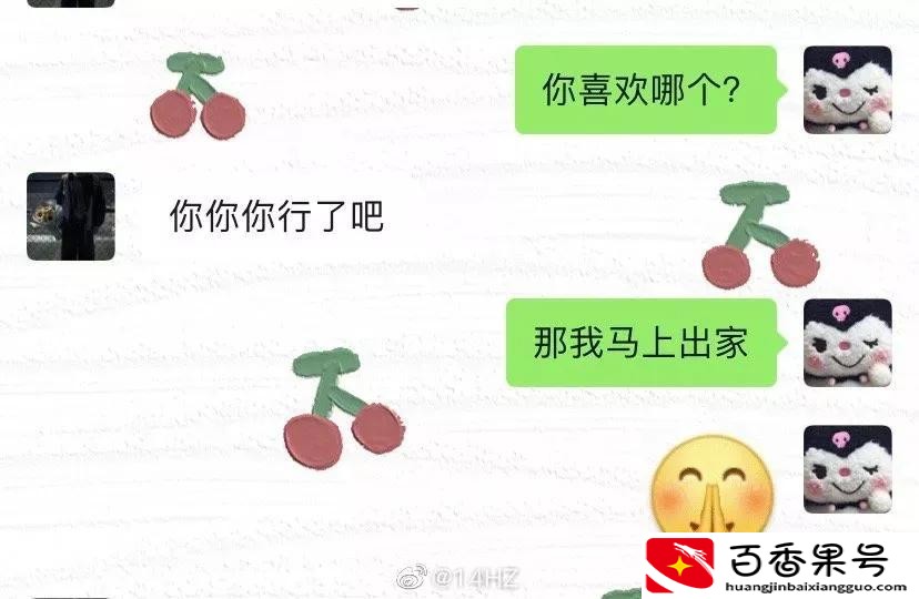直女聊天都是什么样子