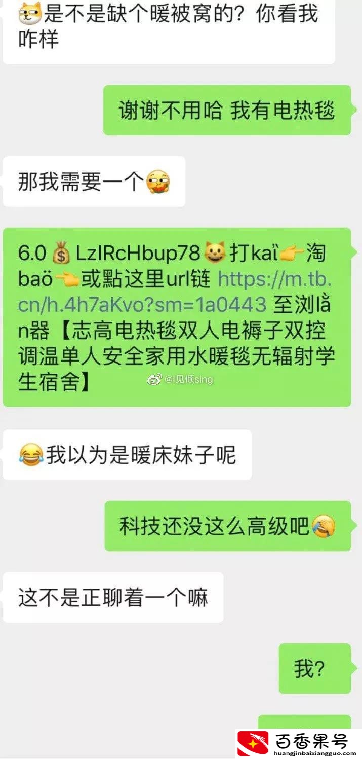 直女聊天都是什么样子
