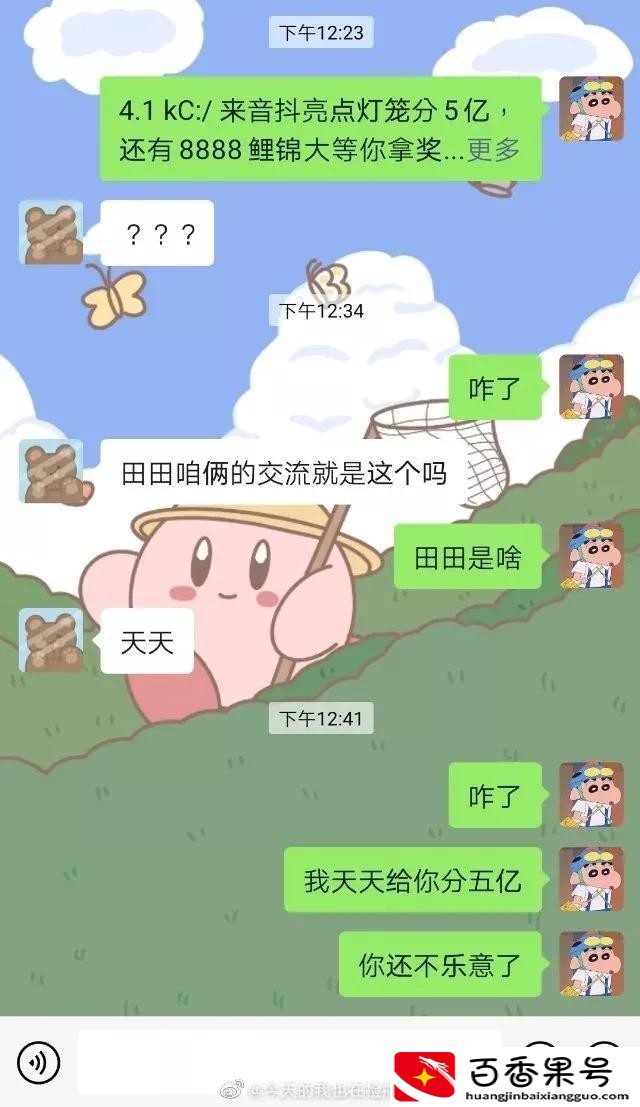 直女聊天都是什么样子