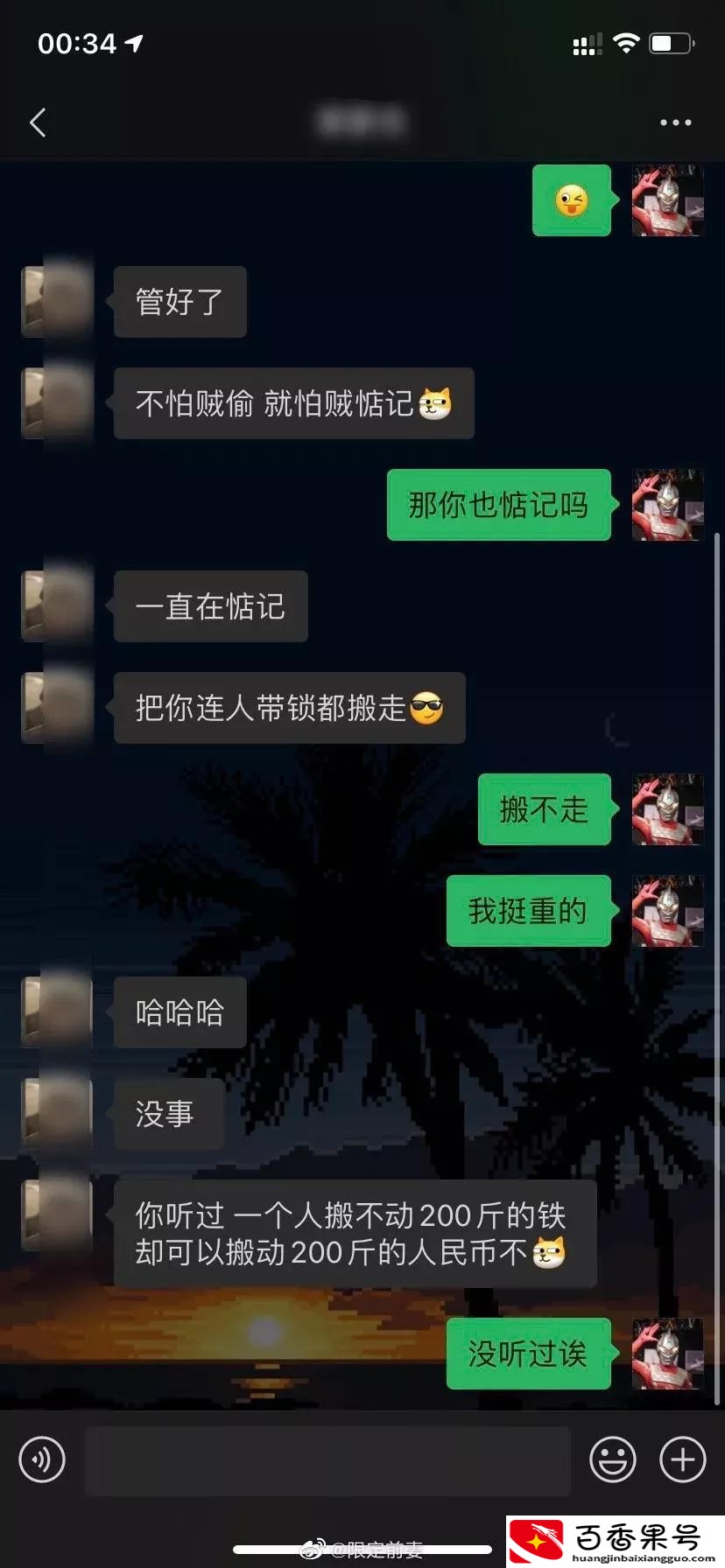 直女聊天都是什么样子