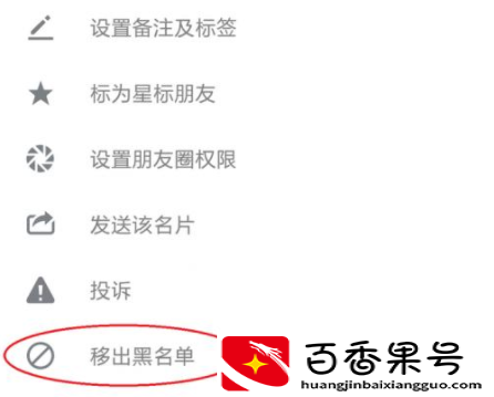 拉黑和删除哪个更绝情?