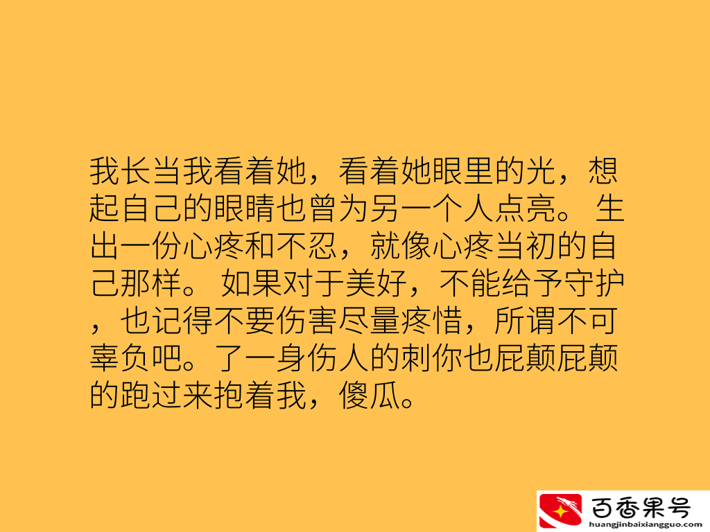 敢倒追的女孩不会太差