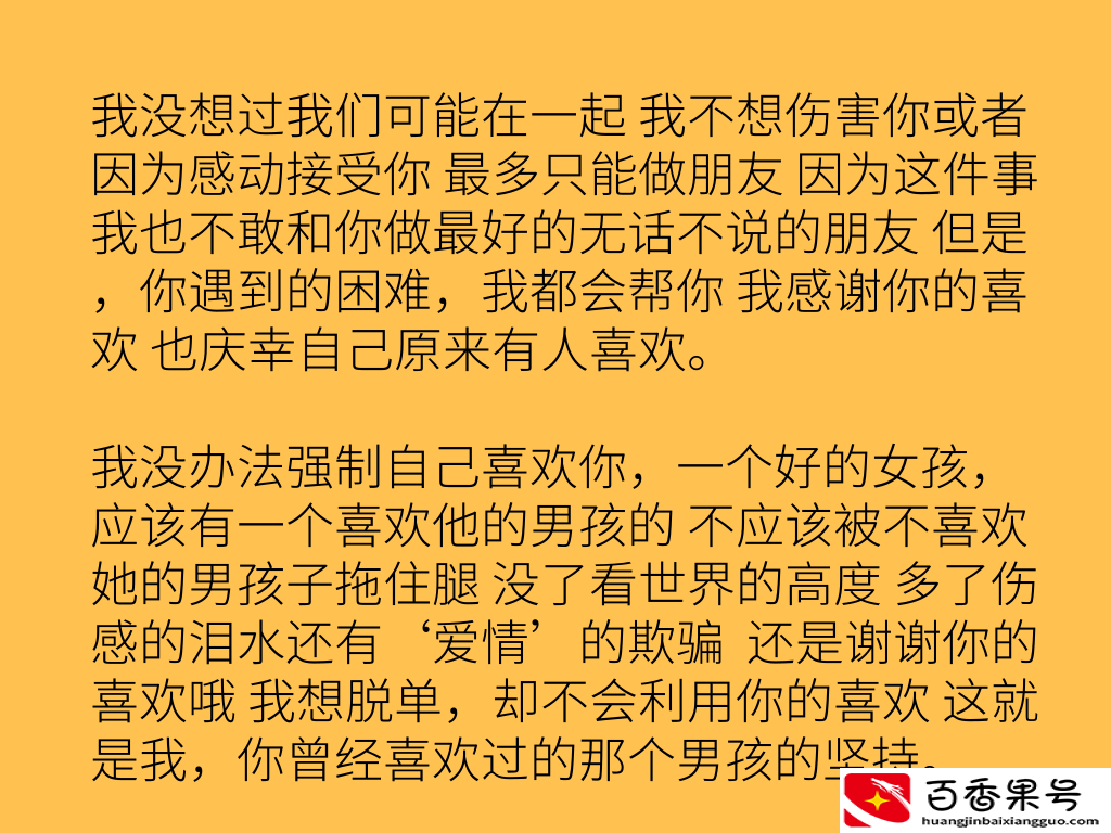 敢倒追的女孩不会太差