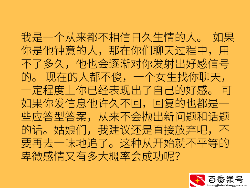 敢倒追的女孩不会太差
