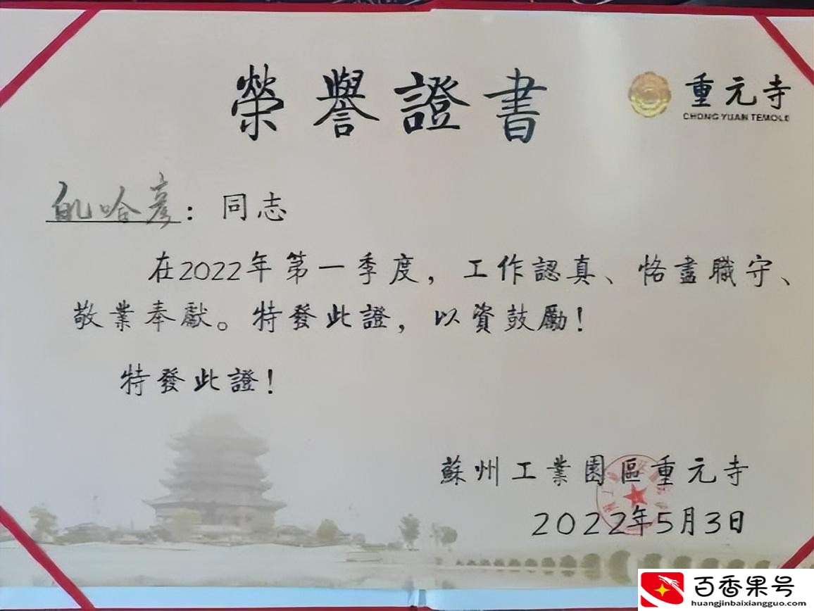 平凡岗位最美物业人
