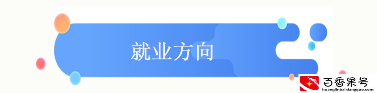 计算机应用技术是学什么的