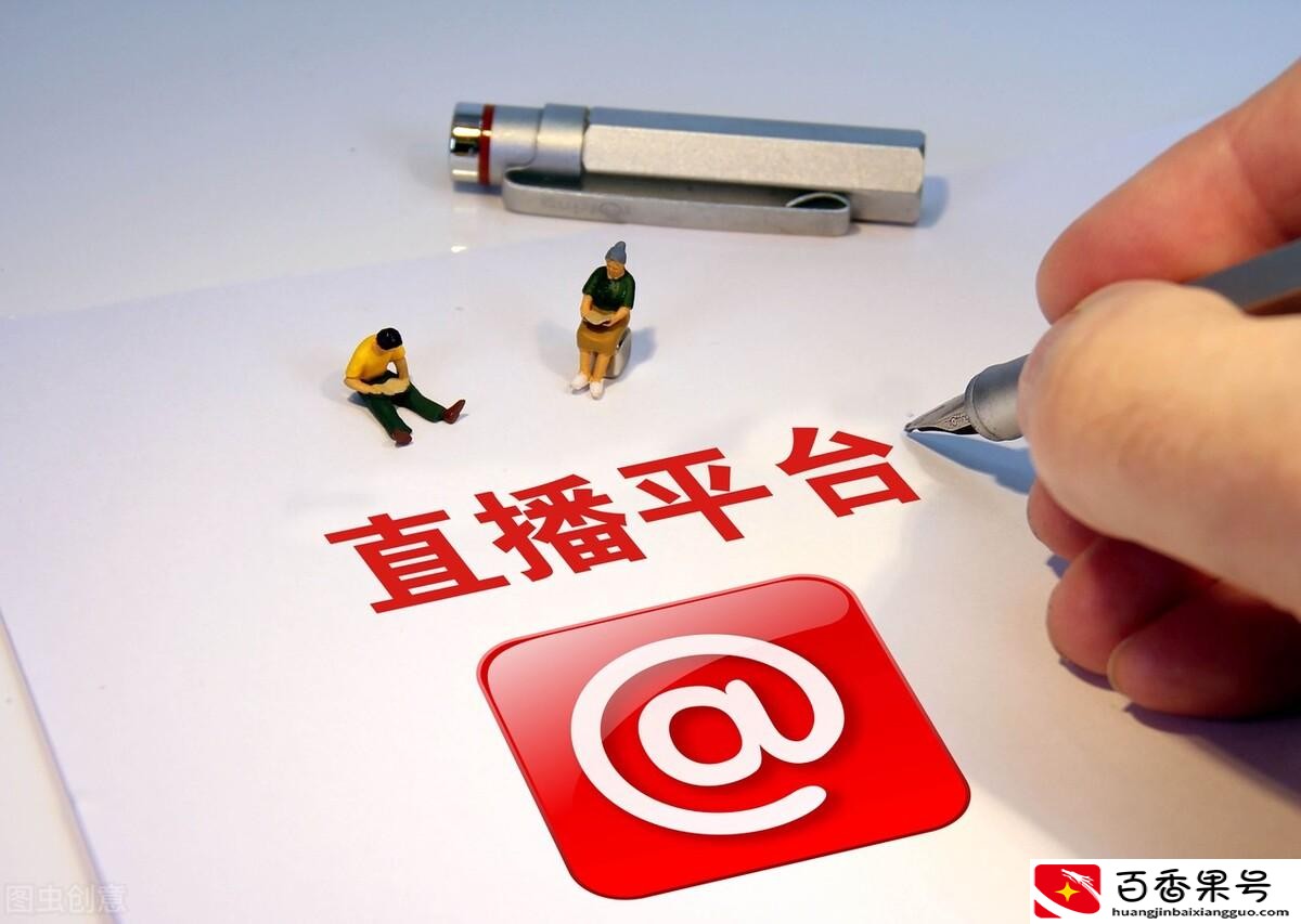 国家将取消直播刷礼物
