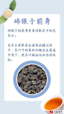 为什么碎银子高端人士不喝