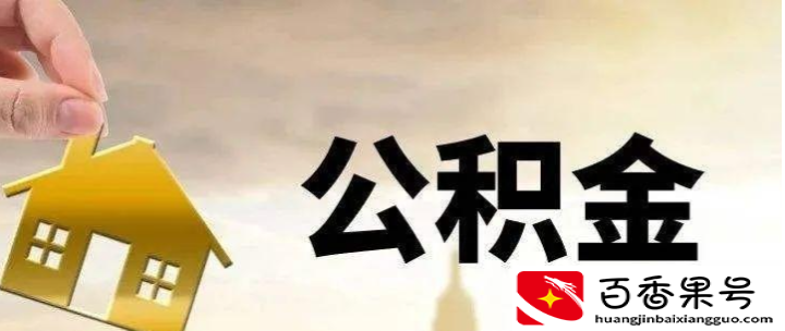 商转公就是坑