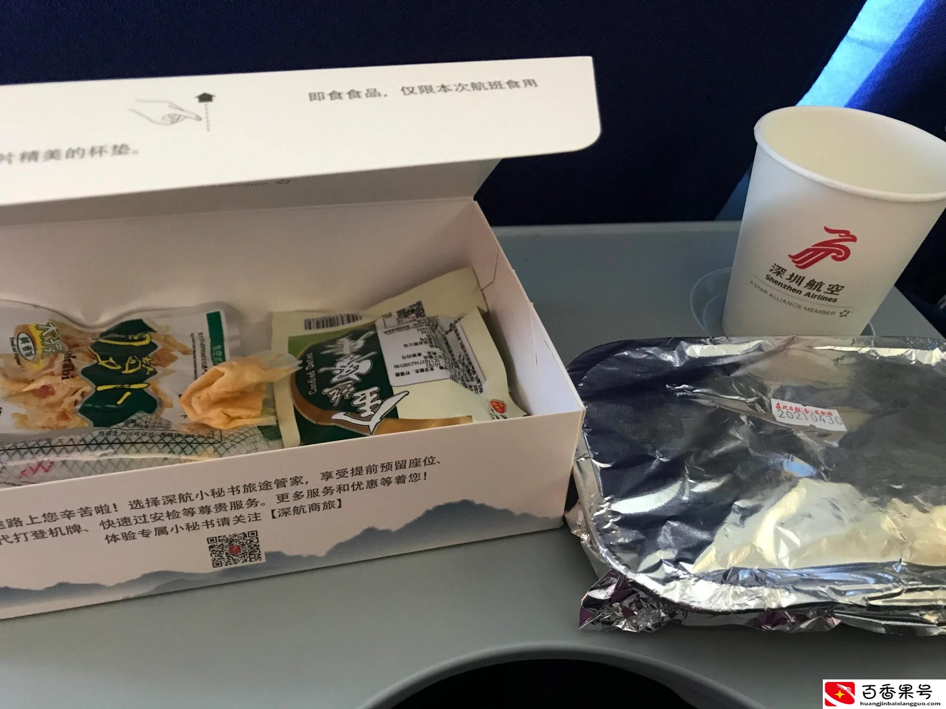 第一次坐飞机难受吗