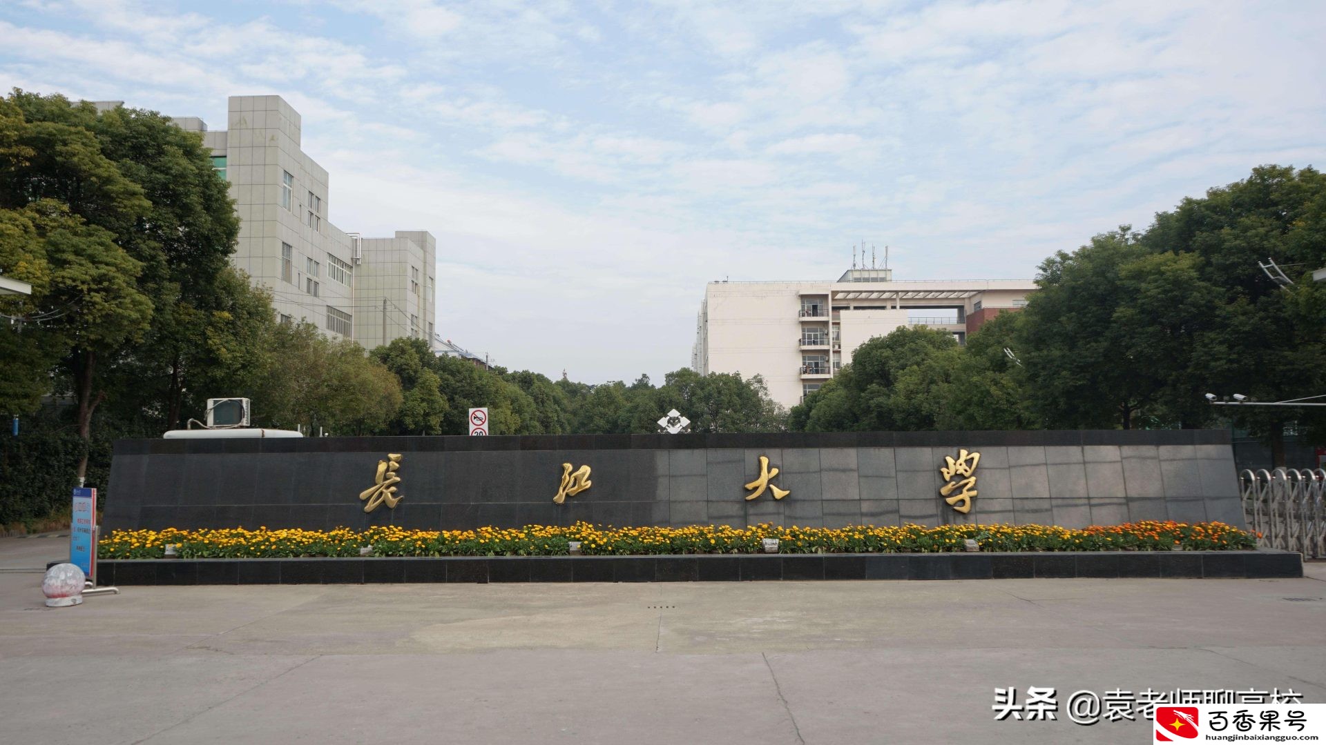 长江大学和三峡大学哪个强