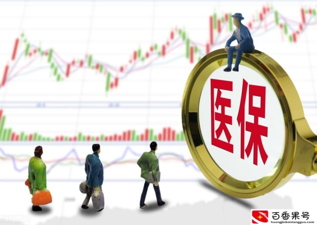 医保卡每月打入多少钱
