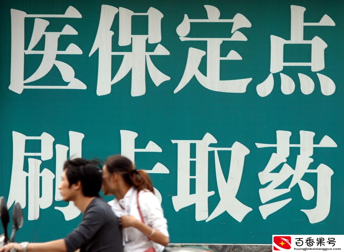 医保卡每月打入多少钱