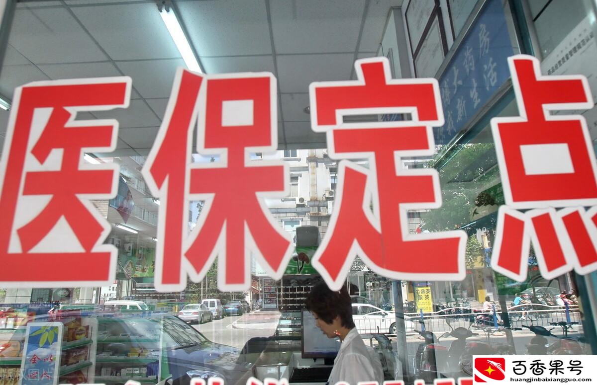 医保卡每月打入多少钱