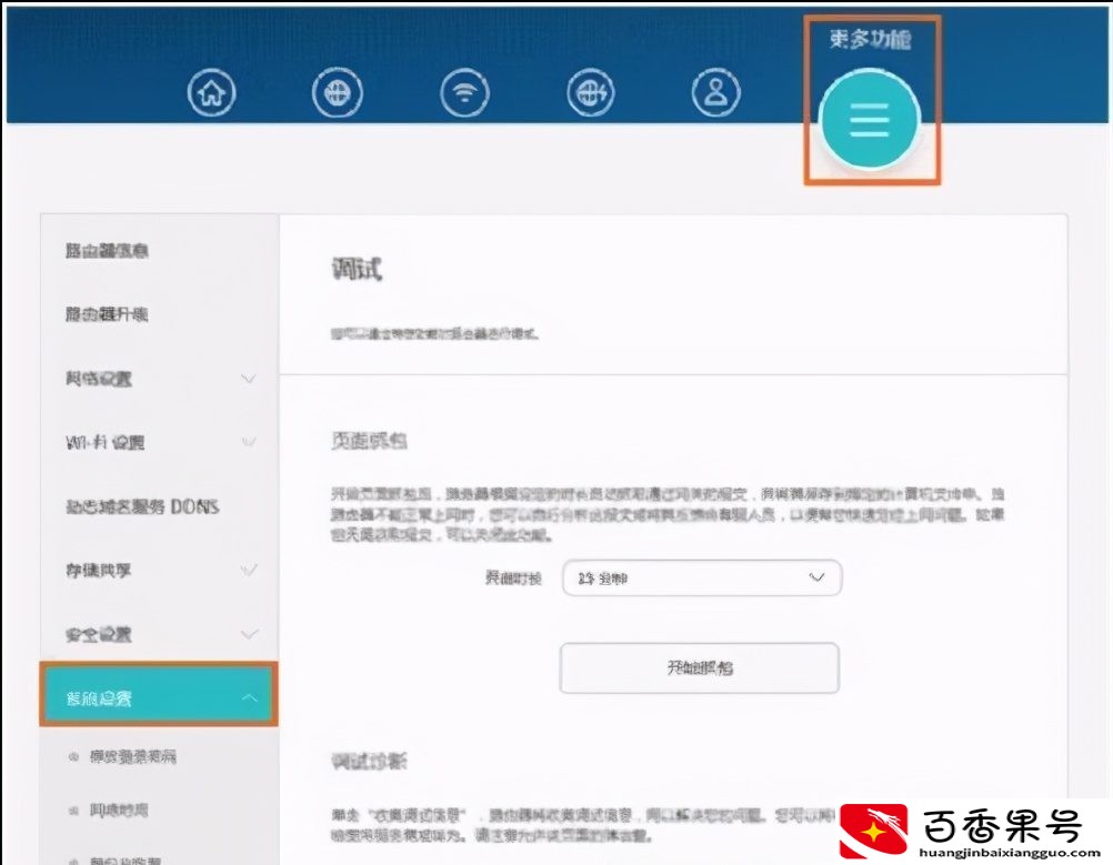 路由器频繁断网过几秒就恢复