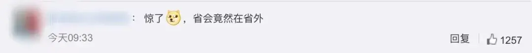 南京三省省会笑死我了