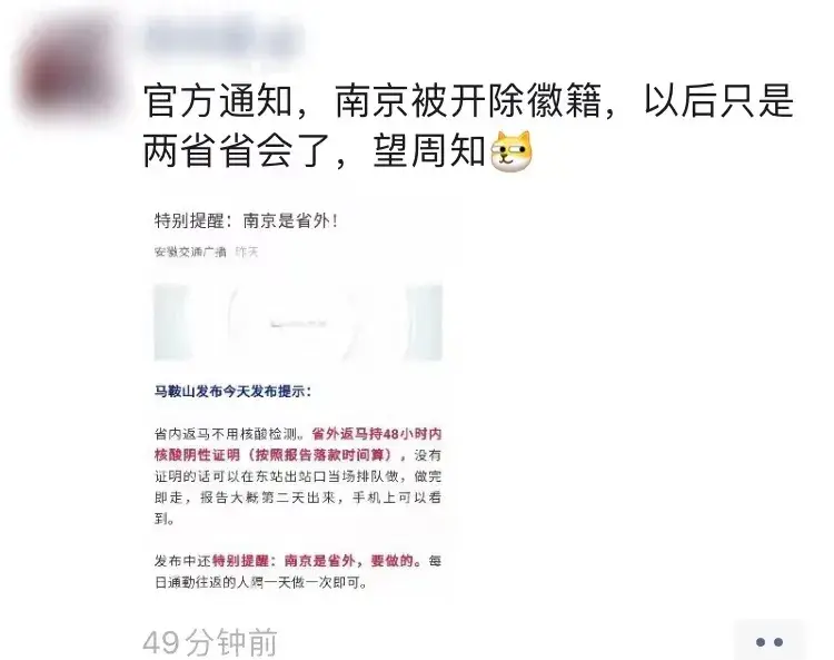 南京三省省会笑死我了