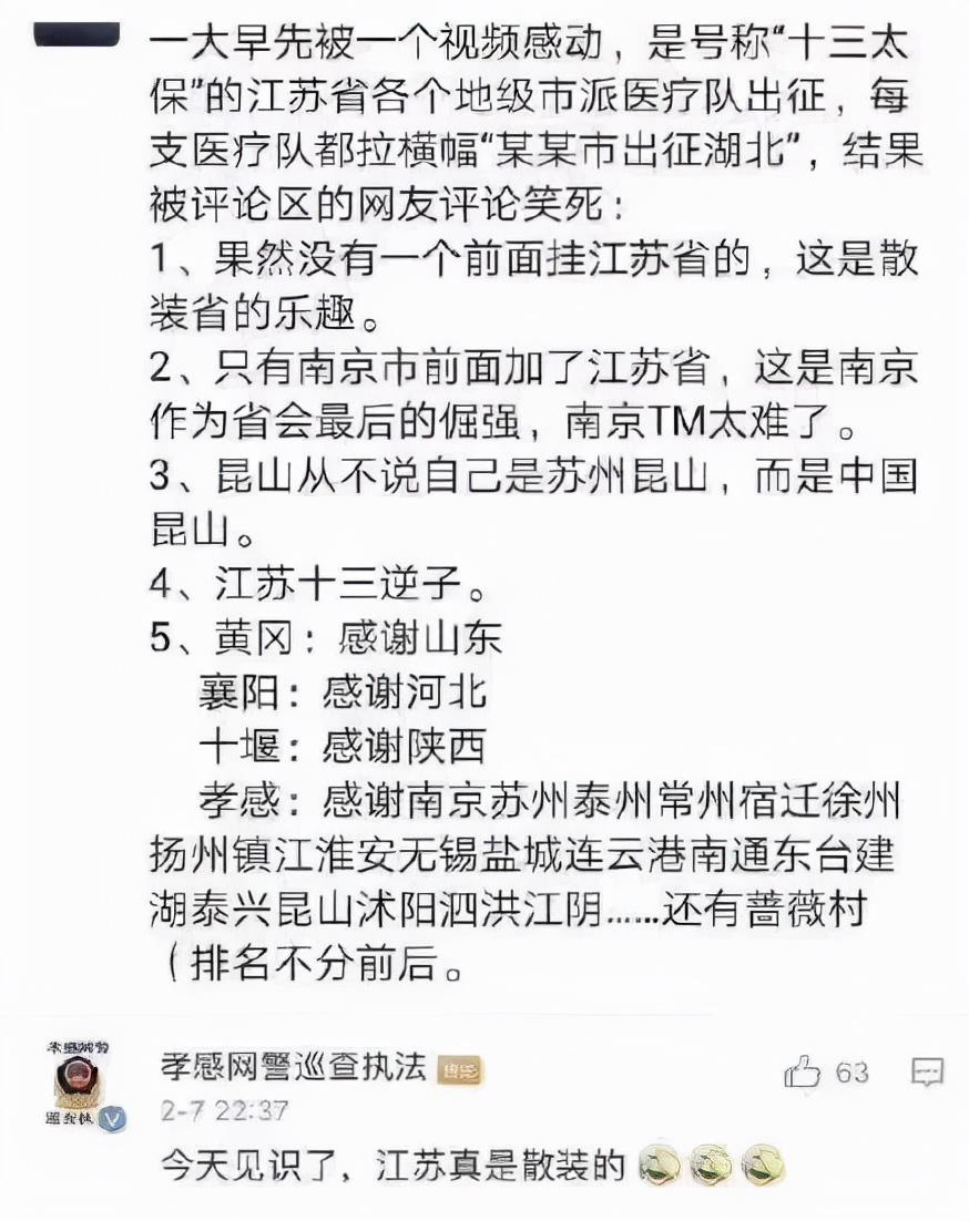 南京三省省会笑死我了