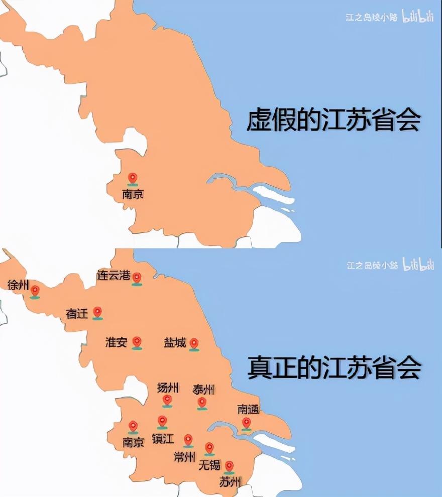 南京三省省会笑死我了