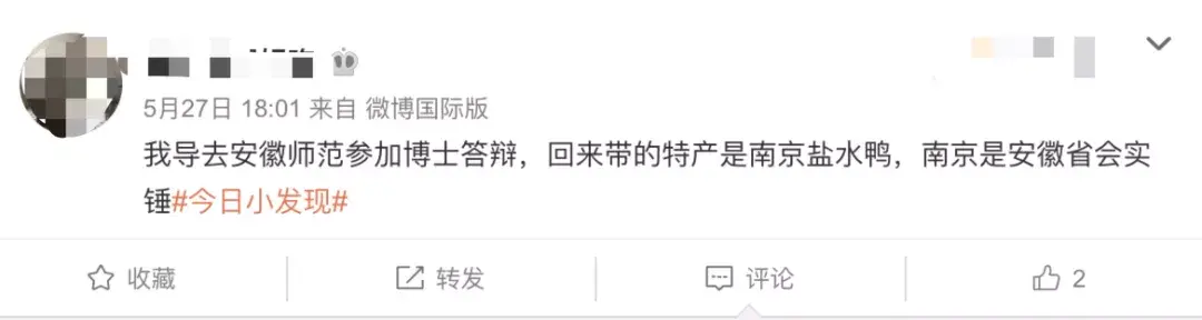 南京三省省会笑死我了