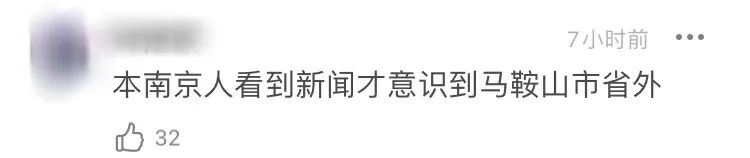 南京三省省会笑死我了