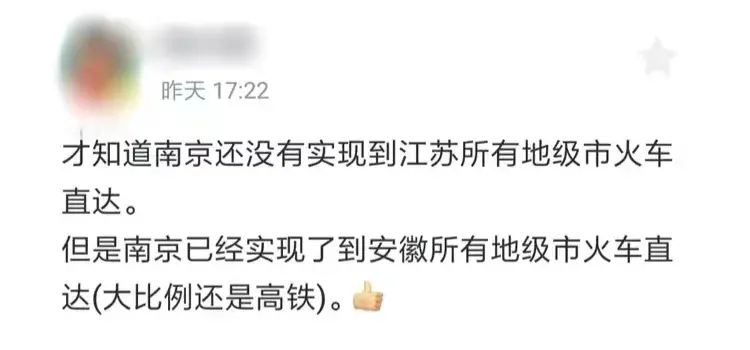 南京三省省会笑死我了