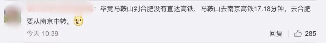 南京三省省会笑死我了